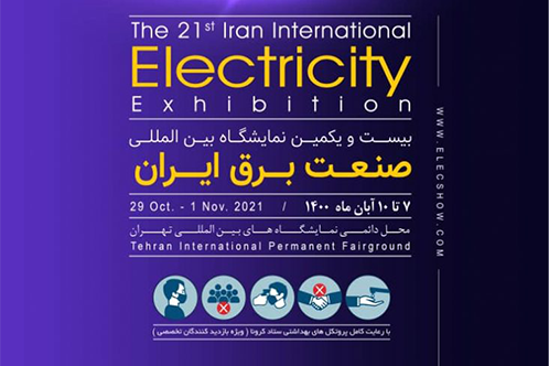 بیست و دومین نمایشگاه بین المللی صنعت برق تهران ۱۴۰۱ (IEE)